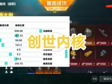 和平精英直装科技免费 - 安卓免root自瞄挂