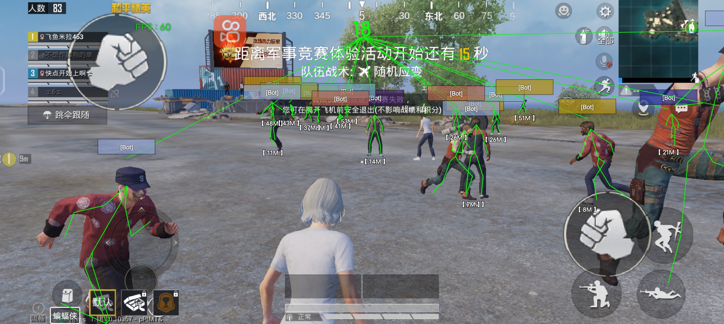 和平精英透视辅助器 - 高清识别稳定运行