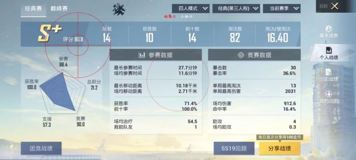 和平精英不封号全功能免费挂 - 稳定流畅不卡顿