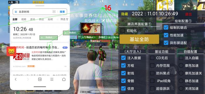 和平精英辅助器(免费)多功能 - 新手也能轻松吃鸡
