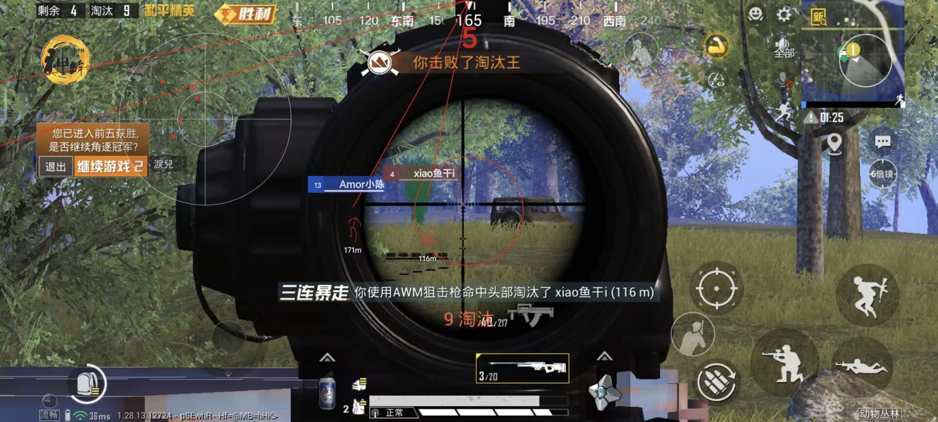 和平精英不封号全功能免费挂 - 稳定流畅不卡顿