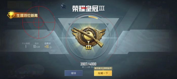 和平精英开挂免费版 - 安卓/iOS双平台支持