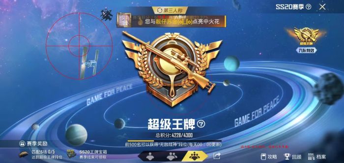 和平精英免费科技软件v3.0免费版 - 高适配无封号